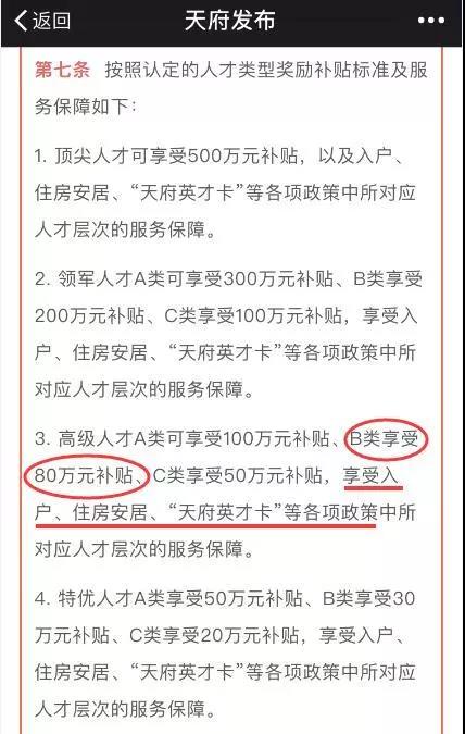 好消息！這個(gè)地區(qū)的ACCA持證者有福了，80萬(wàn)元人才補(bǔ)貼等你拿~