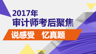 2017中級(jí)會(huì)計(jì)職稱(chēng)試題答案解析