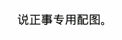 等來了喜人的中高級分?jǐn)?shù) 接下來我該干點(diǎn)啥？