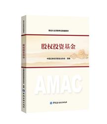 2019年基金從業(yè)資格考試官方教材