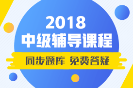 零基礎(chǔ)備考中級會計職稱？不用糾結(jié) 精品備考班助你一臂之力！