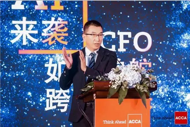 ACCA峰會：AI來襲，CFO如何掌舵跨界未來？