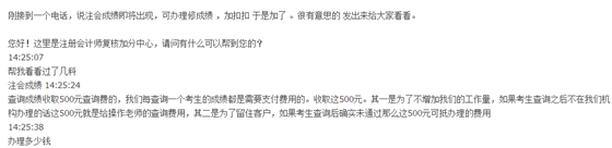 注會成績公布之前可以改分？這事你信不？