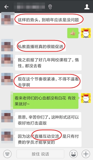 我為什么說中級私教直播“這個錢沒白花”？