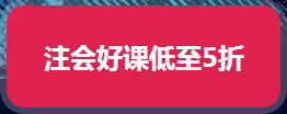 2018注冊會計師考試科目有哪些？