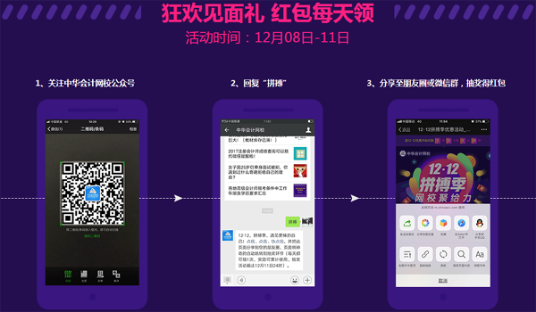 經(jīng)濟(jì)師12·12 狂歡見(jiàn)面禮 紅包天天領(lǐng)