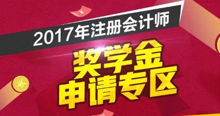 注會(huì)成績(jī)新鮮出爐：被一次性過六科學(xué)員多到刷爆屏