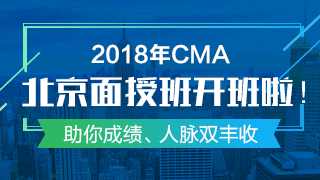 開班啦！CMA精英特訓班——你的CMA證書收割機！ 