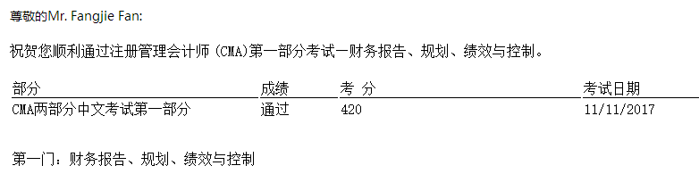 喜報丨11月CMA考試成績公布 網(wǎng)校學員喜訊不斷