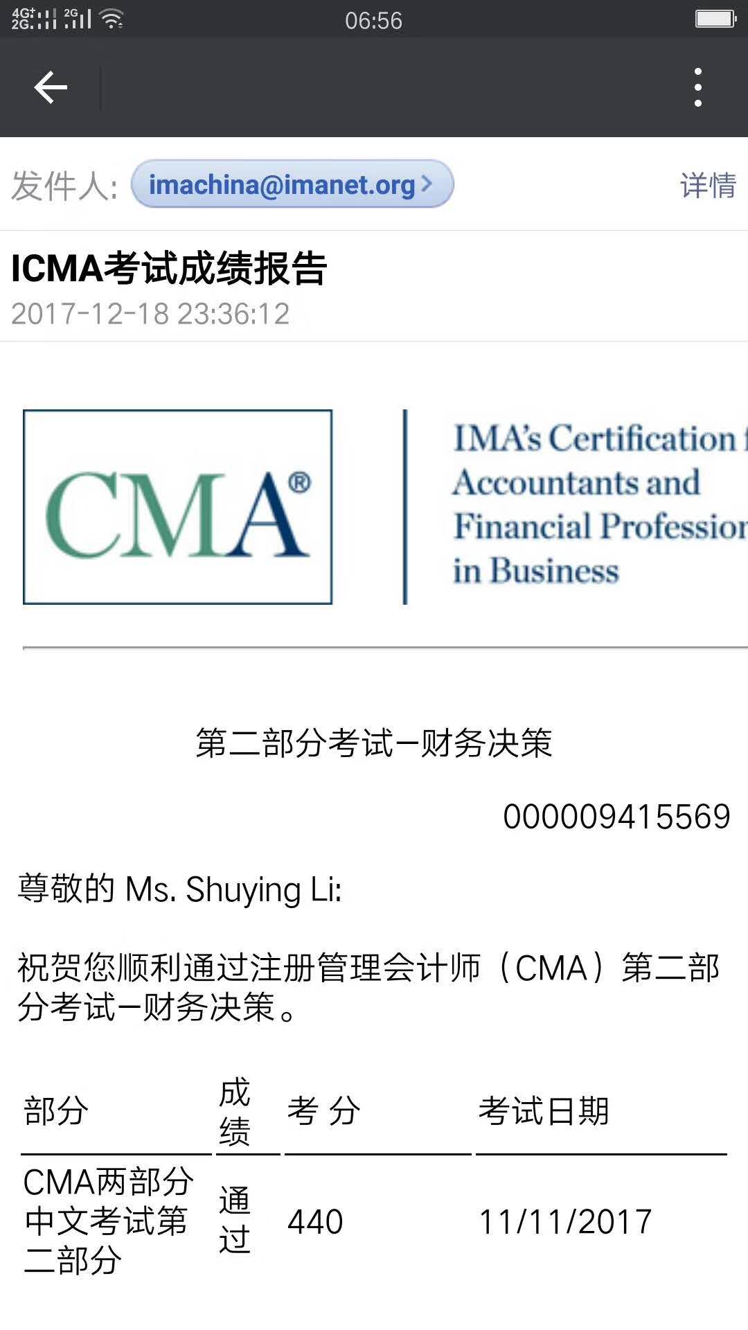 喜報丨11月CMA考試成績公布 網(wǎng)校學員喜訊不斷