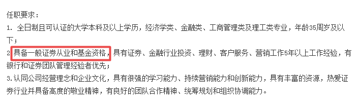 聽說你還在質(zhì)疑證券從業(yè)資格證書的含金量？