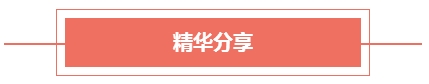 2017第八屆中國(guó)國(guó)際財(cái)務(wù)領(lǐng)袖年會(huì)圓滿舉辦