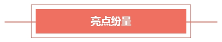 2017第八屆中國(guó)國(guó)際財(cái)務(wù)領(lǐng)袖年會(huì)圓滿舉辦