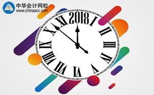 2018 美國CPA 考試時間 考試報(bào)名 uscpa考試 AICPA