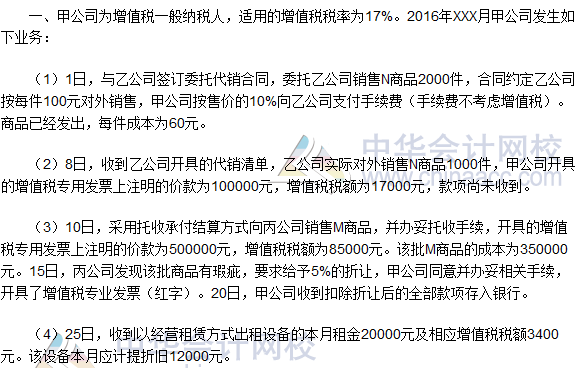 2017初級(jí)會(huì)計(jì)職稱(chēng)《初級(jí)會(huì)計(jì)實(shí)務(wù)》試題及答案