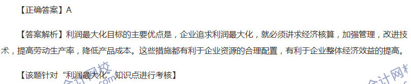 2017中級會計(jì)職稱《財(cái)務(wù)管理》全真模擬試題第二套（1）