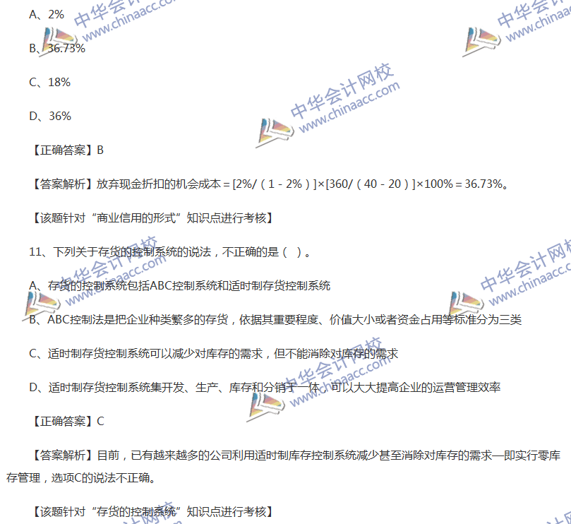 2017中級(jí)會(huì)計(jì)職稱《財(cái)務(wù)管理》全真模擬試題第三套（1）