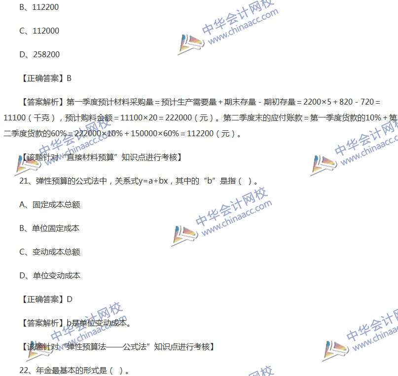 2017中級(jí)會(huì)計(jì)職稱《財(cái)務(wù)管理》全真模擬試題第三套（1）