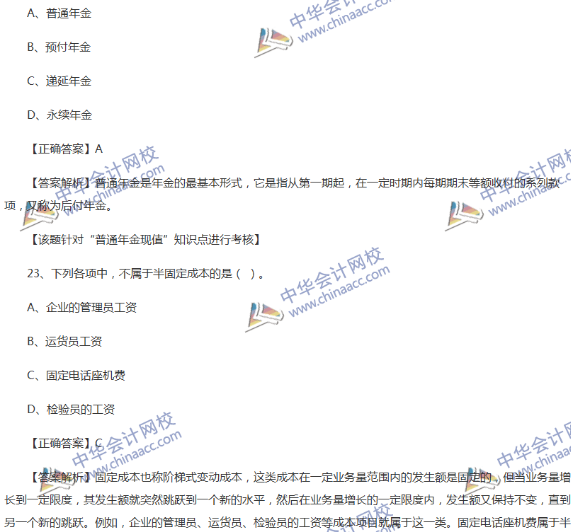 2017中級(jí)會(huì)計(jì)職稱《財(cái)務(wù)管理》全真模擬試題第三套（1）