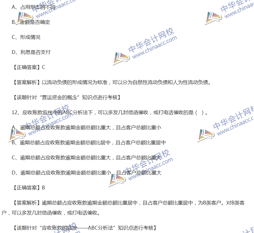 2017中級(jí)會(huì)計(jì)職稱《財(cái)務(wù)管理》全真模擬試題第四套（1）