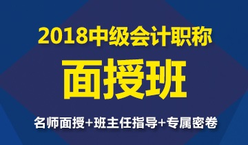 中級會計職稱面授課程價格即將調(diào)整 早報名更優(yōu)惠！