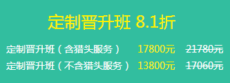 聽說高級會計師定制晉升班能讓我平步青云？