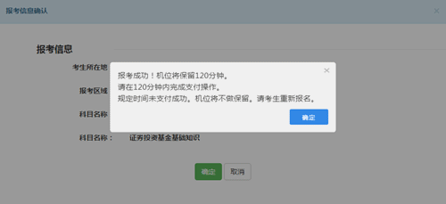 2018年基金從業(yè)資格考試報(bào)名流程與步驟