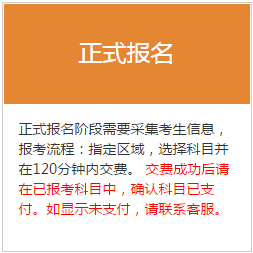 2018年基金從業(yè)資格考試報(bào)名流程與步驟