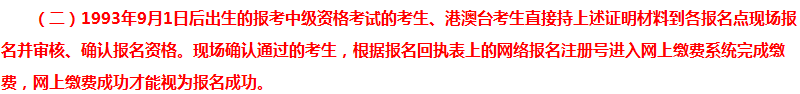 報(bào)考2018年中級(jí)會(huì)計(jì)職稱有年齡限制？你達(dá)到報(bào)考年齡了嗎？