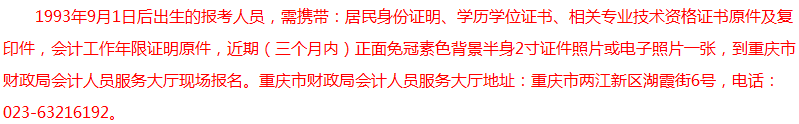 報(bào)考2018年中級(jí)會(huì)計(jì)職稱有年齡限制？你達(dá)到報(bào)考年齡了嗎？