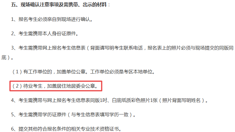 離職未工作 報(bào)考2018年中級(jí)會(huì)計(jì)職稱考試如何證明工作年限？