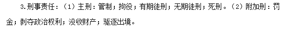 2018初級會計職稱《經(jīng)濟(jì)法基礎(chǔ)》高頻考點：法律責(zé)任的種類