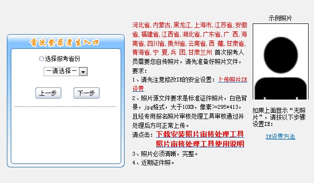 2018年中級會計職稱考試網(wǎng)上報名流程