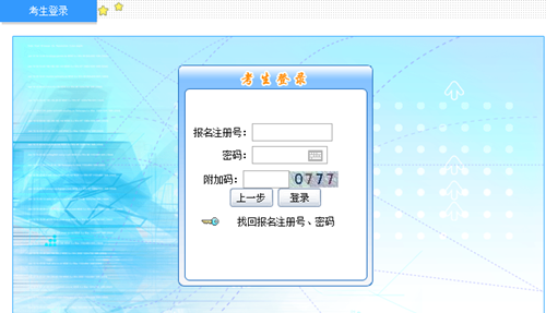 中級(jí)會(huì)計(jì)職稱報(bào)名注冊(cè)號(hào)和密碼忘記了怎么辦？