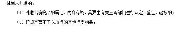 2018初級會計職稱《經(jīng)濟法基礎》高頻考點：關(guān)稅納稅人及應納稅額計算