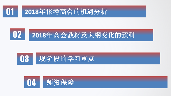 賈國軍教授免費(fèi)視頻：高級會計師教材變化預(yù)測及備考指導(dǎo)