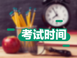 2018年初級會計什么時候考試？考什么內(nèi)容？