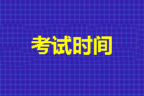 2018年稅務師考試時間確定 你開始復習了嗎？