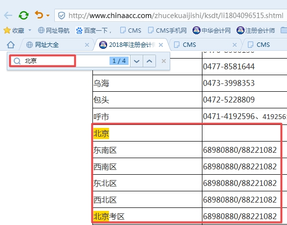 注冊(cè)會(huì)計(jì)師協(xié)會(huì)