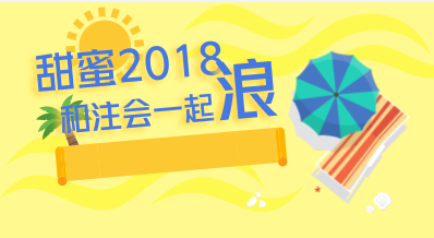 昆明2018年注冊會計師考試網(wǎng)上報名點(diǎn)擊進(jìn)入