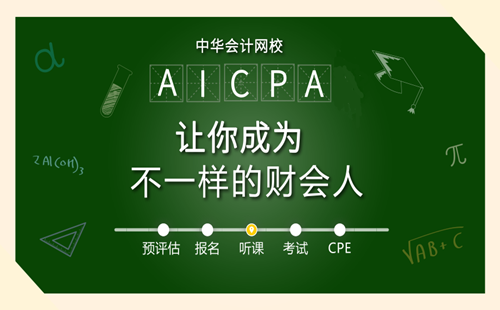 USCPA 知識點 US GAAP 報告單元 商譽減值 aicpa