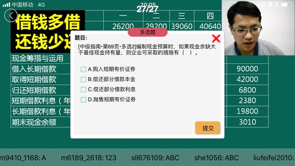 2018年中級(jí)會(huì)計(jì)職稱考試難度如何？考生表示“任重道遠(yuǎn)”