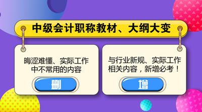 2018年中級(jí)會(huì)計(jì)職稱考試難度如何？考生表示“任重道遠(yuǎn)”