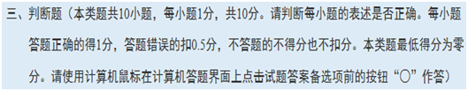 2018年中級(jí)會(huì)計(jì)職稱《財(cái)務(wù)管理》命題規(guī)律以及題型題量分析