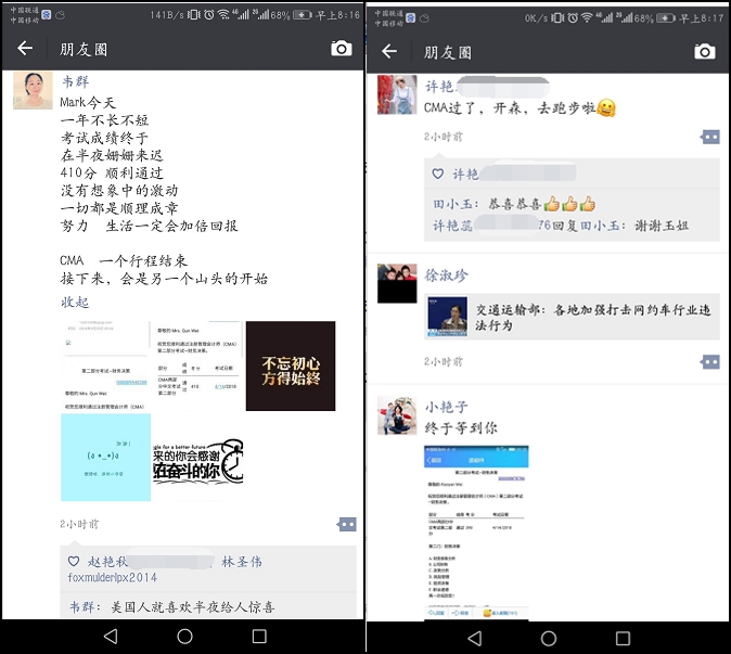 CMA考試成績(jī)今日凌晨公布，網(wǎng)校學(xué)員喜報(bào)連連 