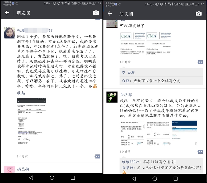 CMA考試成績(jī)今日凌晨公布，網(wǎng)校學(xué)員喜報(bào)連連 