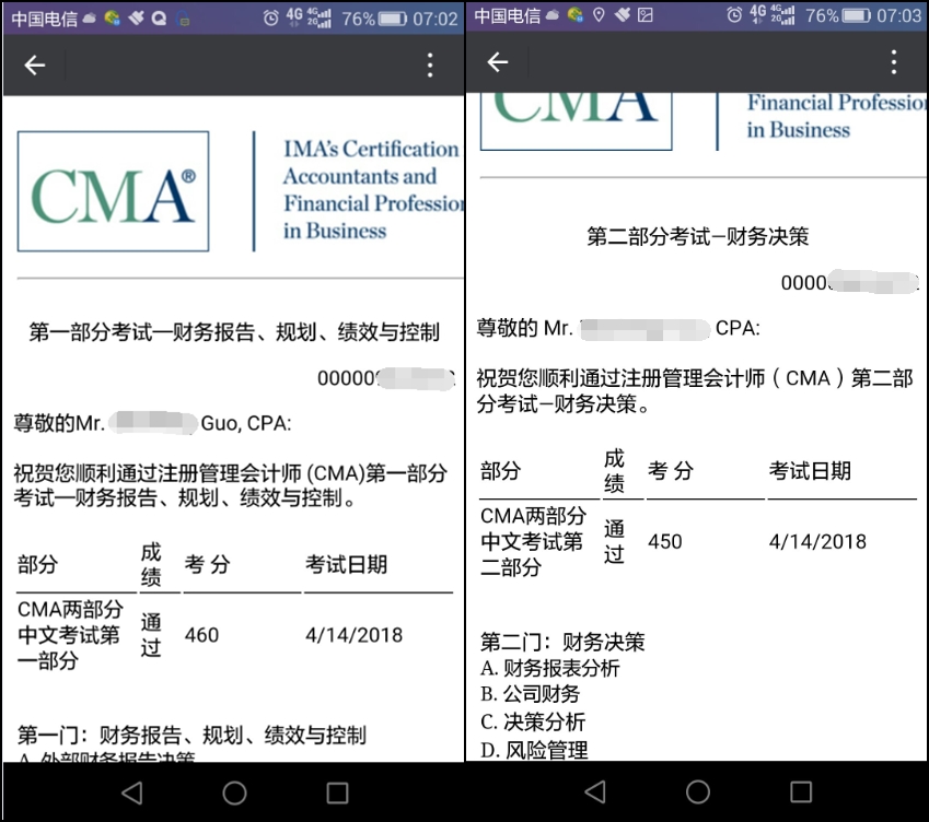 CMA考試成績(jī)今日凌晨公布，網(wǎng)校學(xué)員喜報(bào)連連 