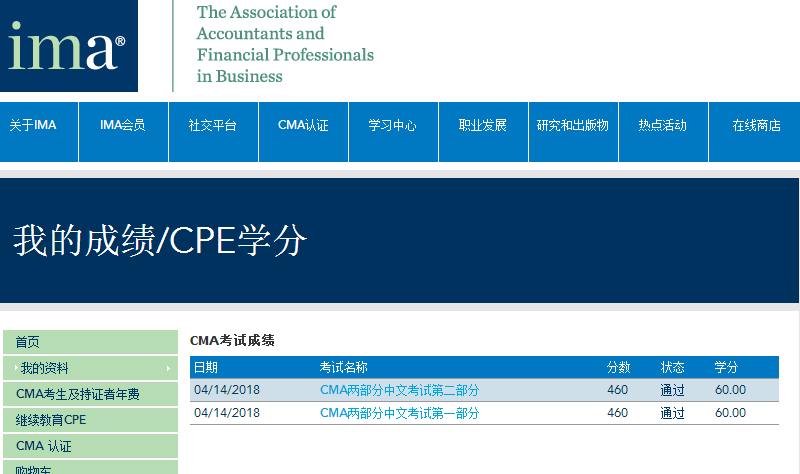 CMA考試成績(jī)今日公布，網(wǎng)校學(xué)員喜報(bào)頻傳