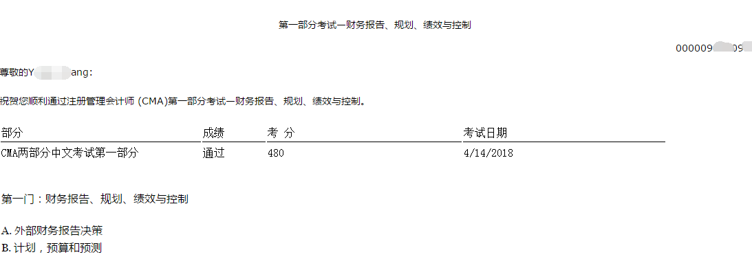 CMA考試成績(jī)今日公布，網(wǎng)校學(xué)員喜報(bào)頻傳