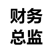 財務(wù)總監(jiān)了解一下？想成為財務(wù)總監(jiān)這10點(diǎn)很重要